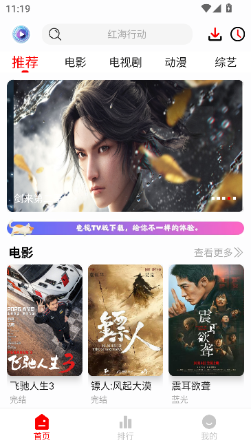 爱电影app爱电影在线观看免费高清完整版截图3
