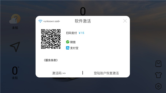 D3Dview车载版视觉软件apk安卓版截图1