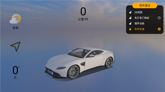 D3Dview车载版视觉软件apk安卓版截图2