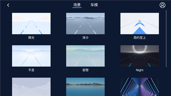 D3Dview车载版视觉软件apk安卓版截图5