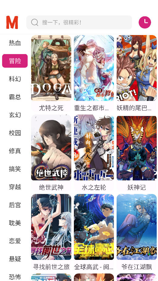 ovo漫画app免费版截图3