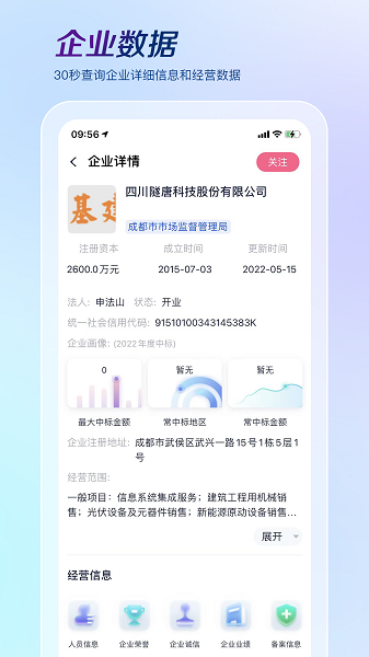 基建通最新版截图1