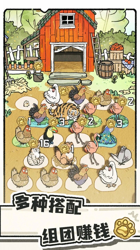 猫神牧场官方正版手机版截图1