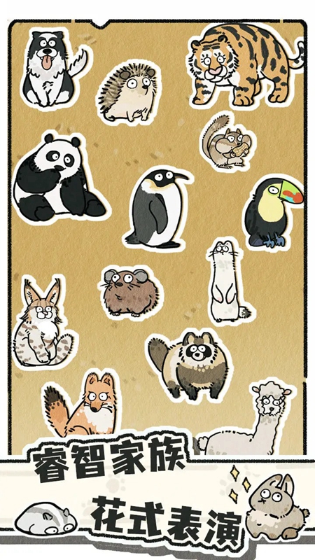 猫神牧场官方正版手机版截图5