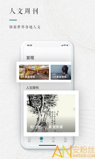 青普旅游官方版截图2