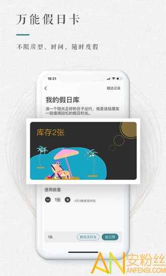 青普旅游官方版截图3