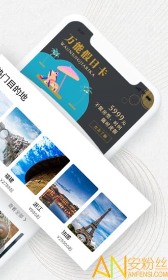 青普旅游官方版截图4