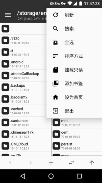 Mt manager app(MT管理器)截图1