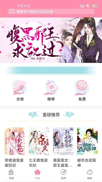 华夏天空小说网手机版截图1