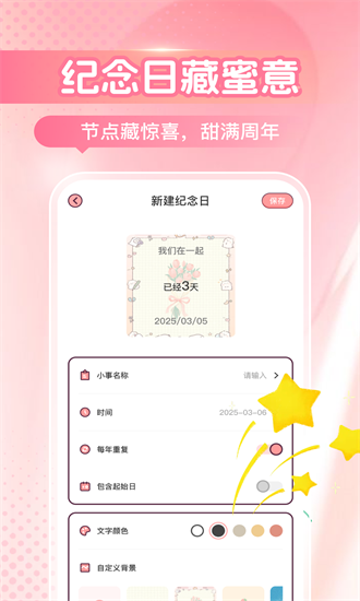 suci恋爱日常最新版截图4