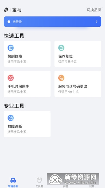 优胜汽修大师蓝牙版apk截图1