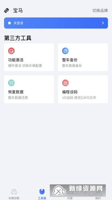 优胜汽修大师蓝牙版apk截图3