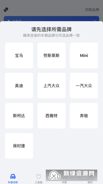 优胜汽修大师蓝牙版apk截图4