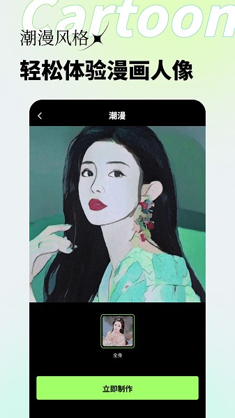 妙影软件截图2