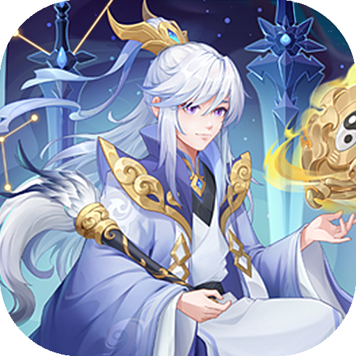 诛仙封神传手游官方正版v1.0.1