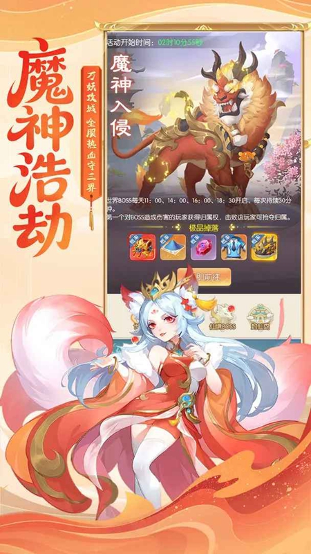 诛仙封神传手游官方正版截图2