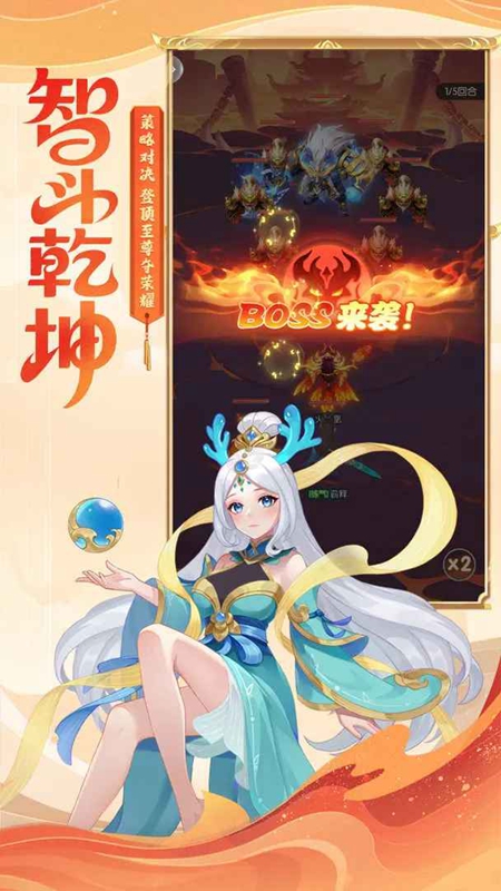 诛仙封神传手游官方正版截图4