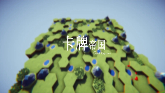 卡牌帝国游戏官方正版截图1