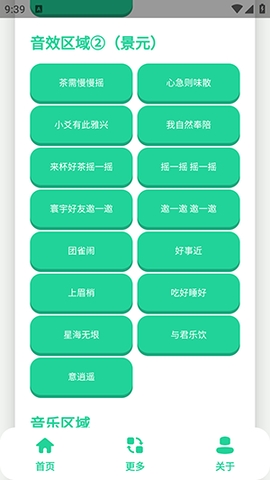 爻一爻语音盒手机版截图2