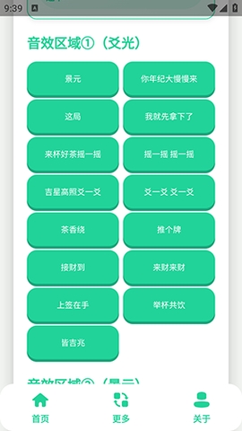 爻一爻语音盒手机版截图3