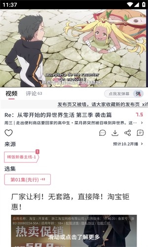 稀饭动漫纯净无广告版截图2