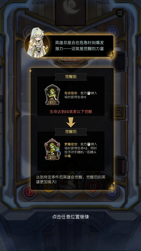 月圆之夜CCG手游官方正版截图3