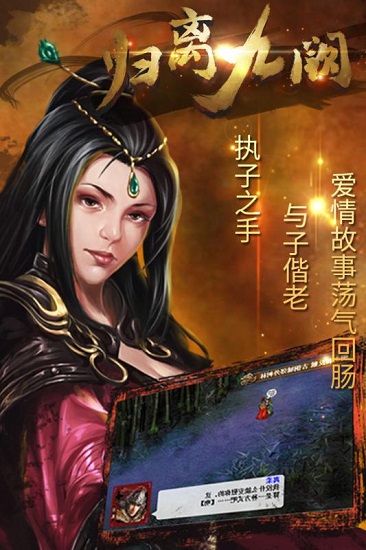 归离九阙九游最新版截图2