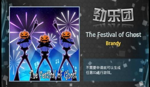 劲乐团手机版截图3