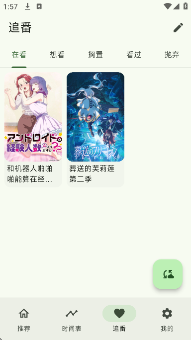 kazumi纯净版无广告截图2