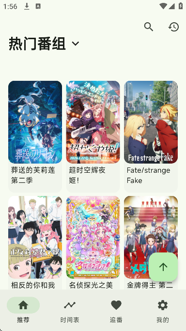 kazumi纯净版无广告截图4