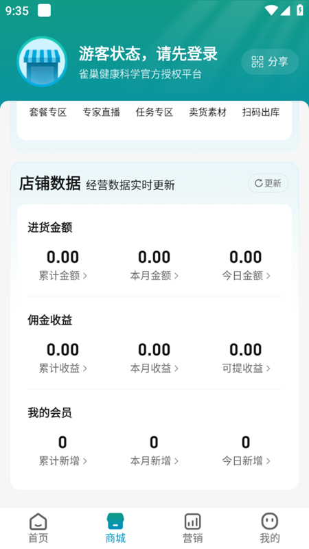 春竹臻选app网购商城软件截图4