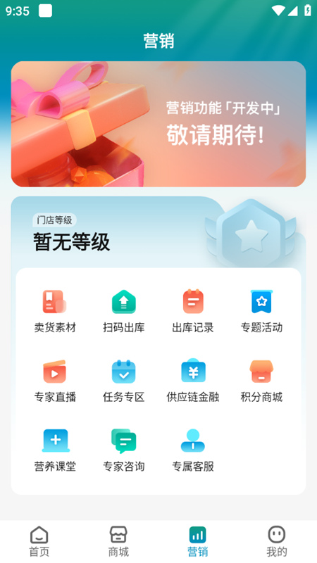 春竹臻选app网购商城软件截图5
