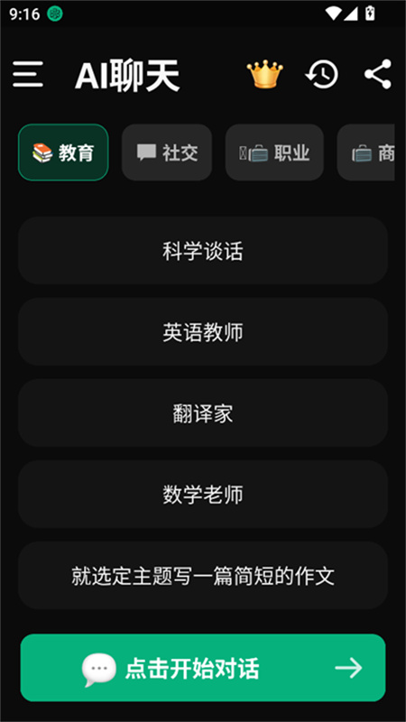 Meimodu无限制无限电量版本截图1