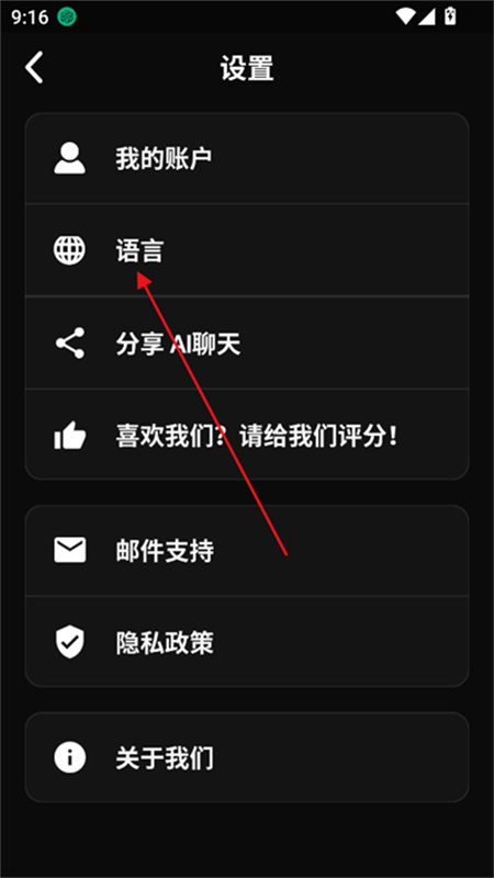 Meimodu无限制无限电量版本截图2