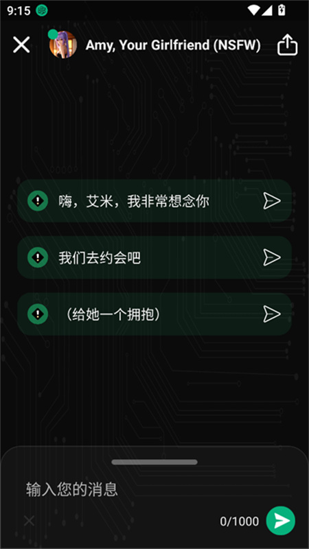 Meimodu无限制无限电量版本截图4