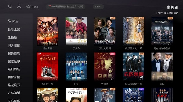 云视听悦厅tv最新版截图2