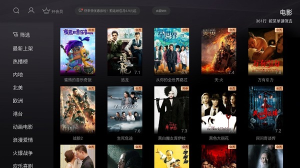 云视听悦厅tv最新版截图3