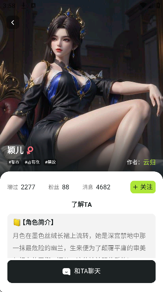魅魔都meimodu下载正式版无限制聊天截图2
