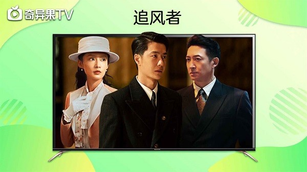 银河奇异果手机版最新版2025截图3