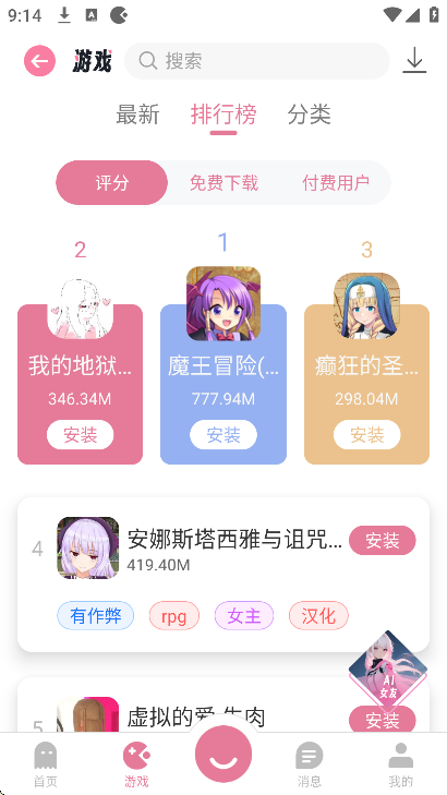 游咔app官方版截图3