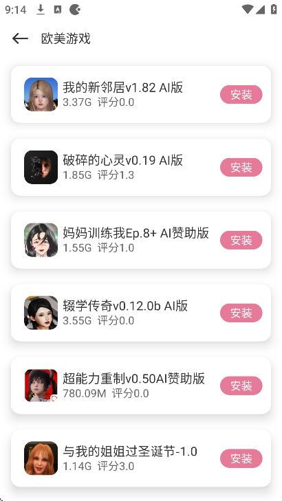 游咔app官方版截图4