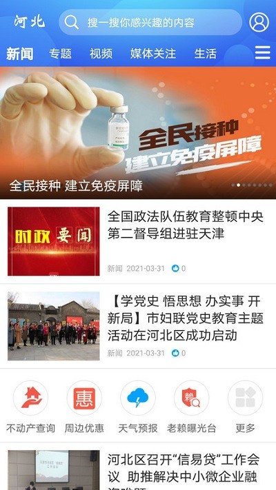 海河之北手机版截图2