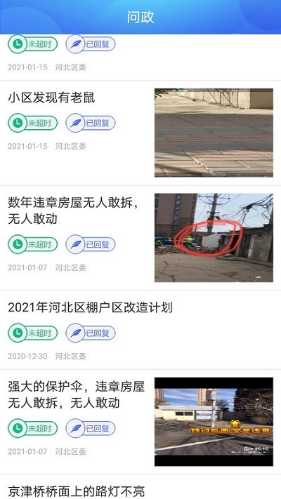 海河之北手机版截图3