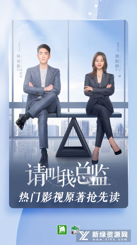 晋江小说阅读客户端安装包截图2
