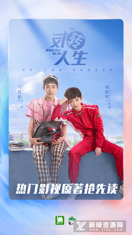 晋江小说阅读客户端安装包截图3