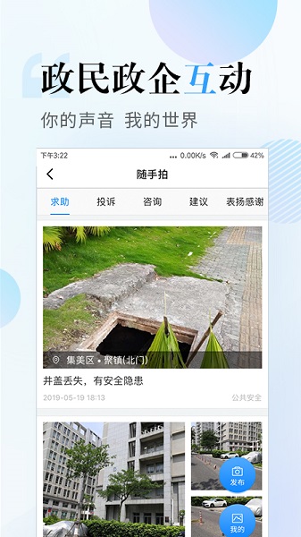 i厦门政务服务平台截图1
