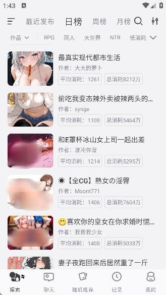 ai风月无限制词免费版截图1