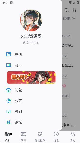 ai风月无限制词免费版截图3