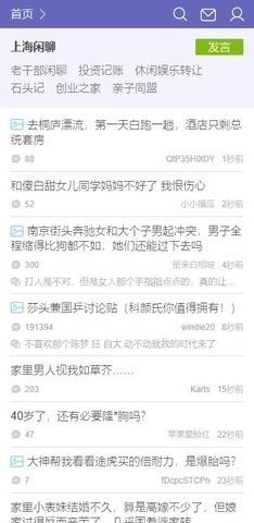 篱笆论坛手机版截图4