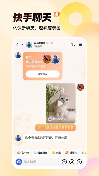 快手轻量版最新版2025截图2